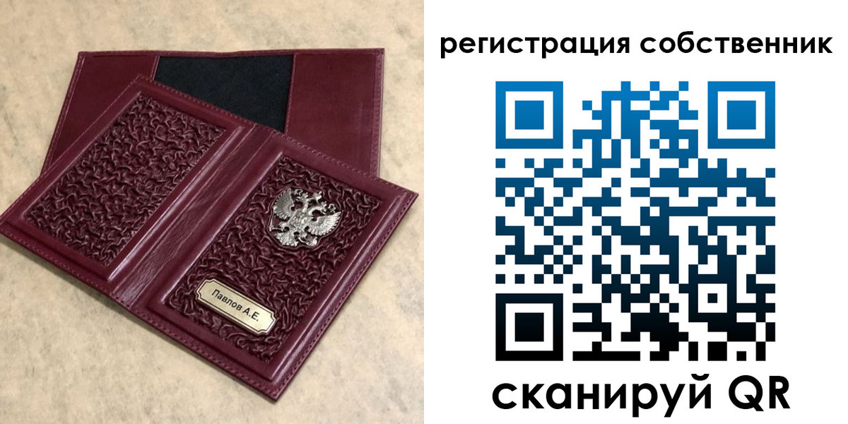 прописка в Харовске