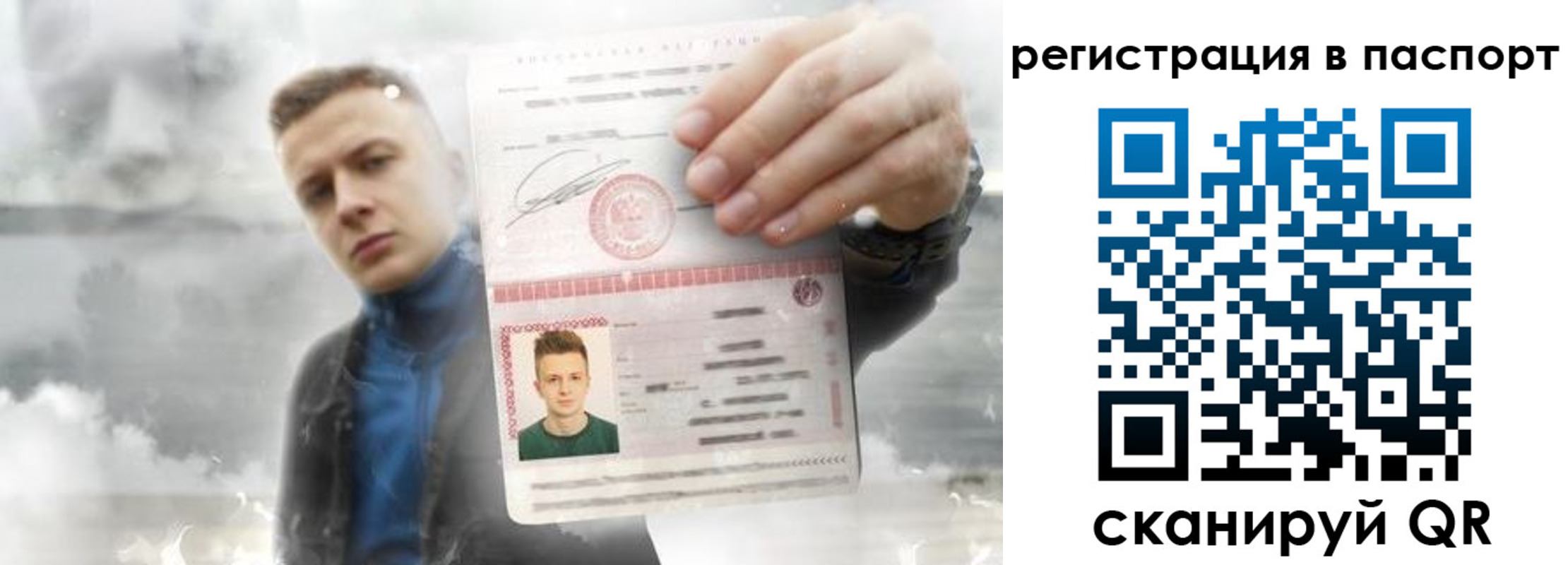 прописка в квартире в Харовске