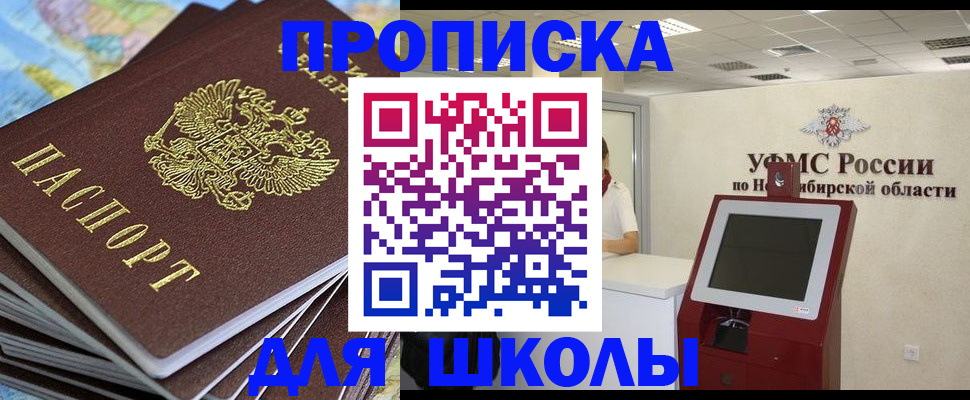 регистрация для дет. сада в Харовске