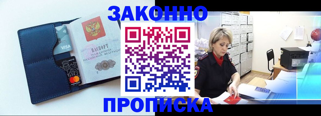 временная регистрация в квартире в Харовске
