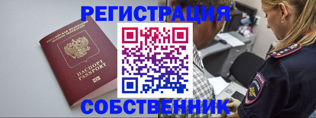 прописка ребенка в Харовске
