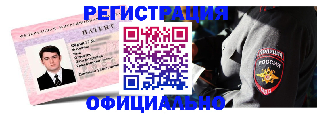 прописка ребенка в Харовске