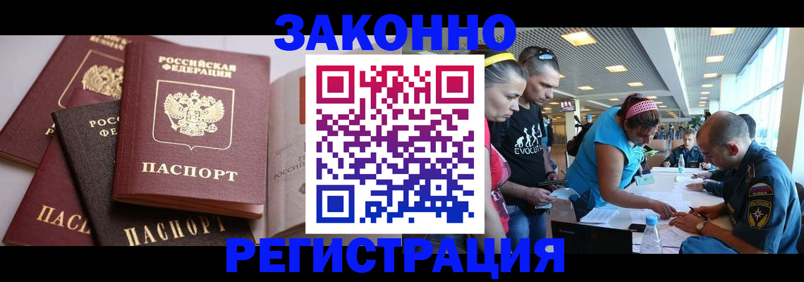 регистрация в Харовске